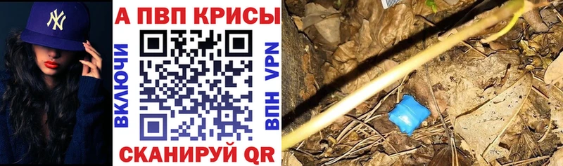 Купить закладки  Невельск  Alpha PVP Crystall 
