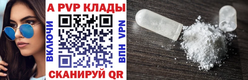 Альфа ПВП мука Невельск