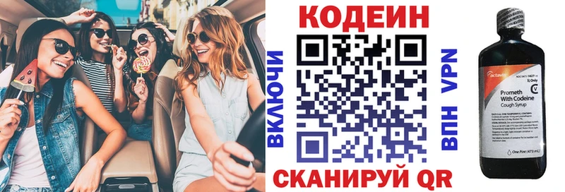 Купить где  Невельск  Кодеиновый сироп Lean Purple Drank 