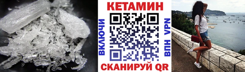 КЕТАМИН VHQ  Купить где  Невельск 
