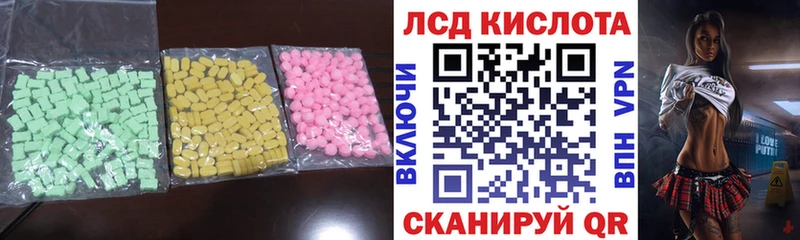 Купить где  Невельск  Лсд 25 экстази ecstasy 