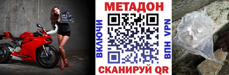 Купить  Невельск  МЕТАДОН мёд 